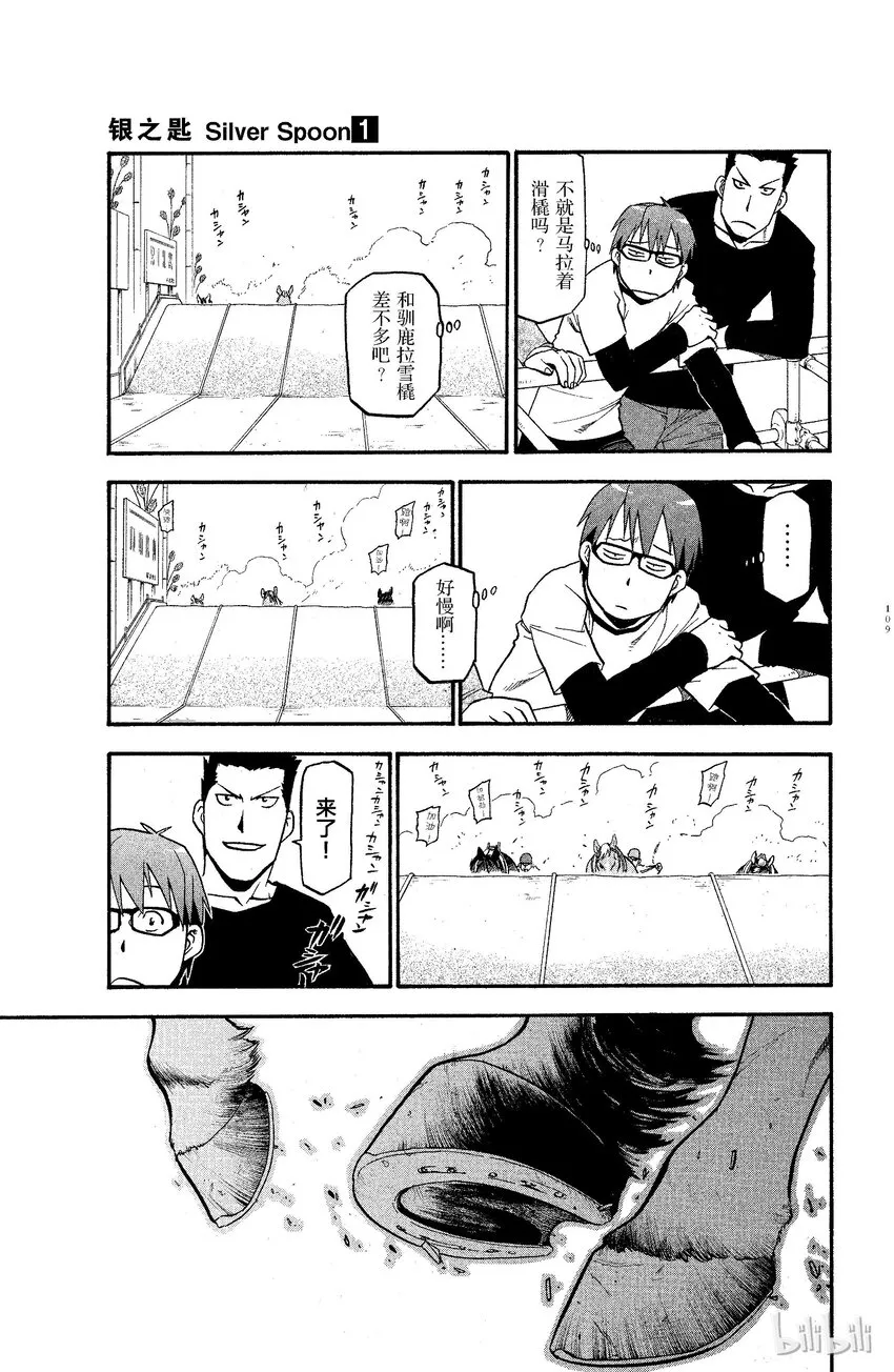 005 春之卷⑤ 第7页