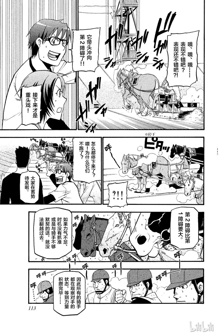 005 春之卷⑤ 第11页