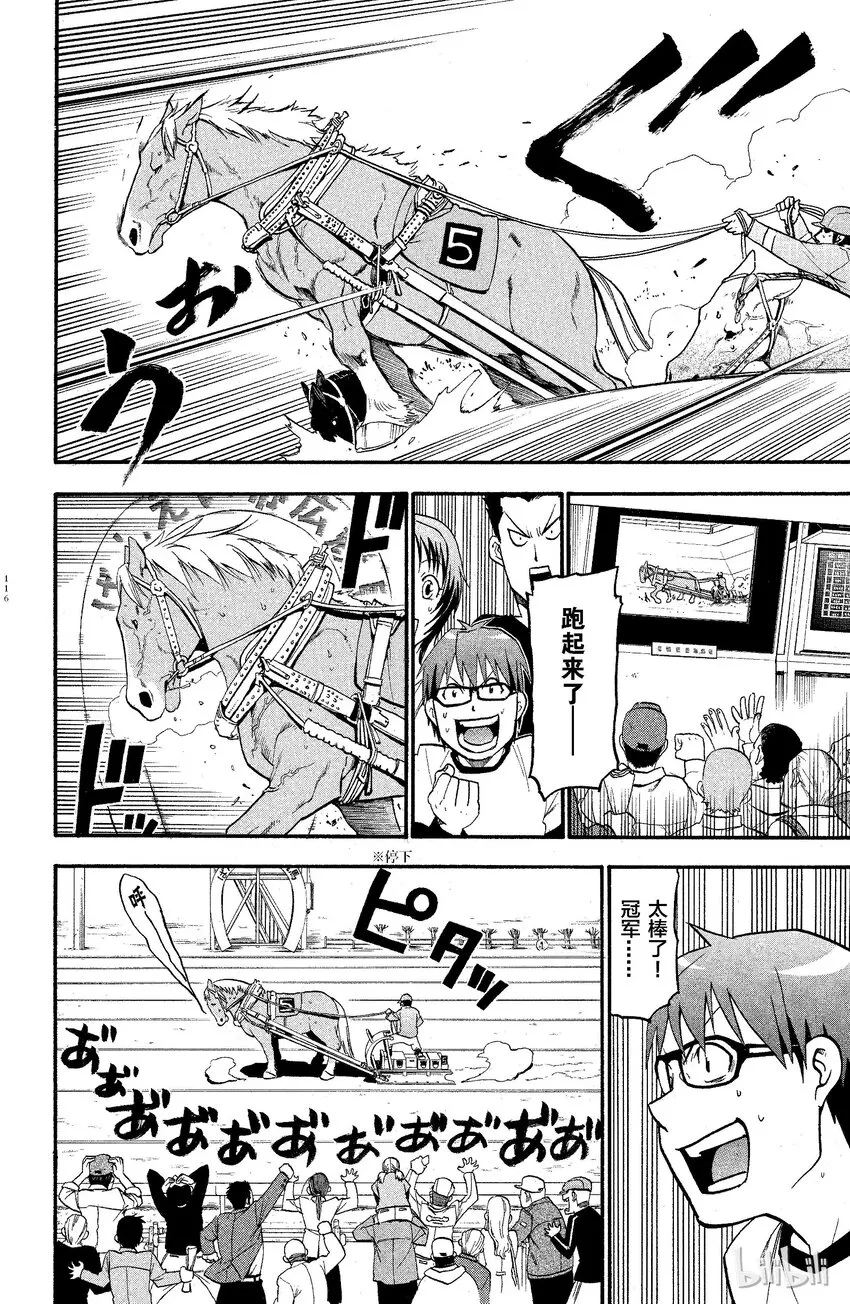 005 春之卷⑤ 第14页