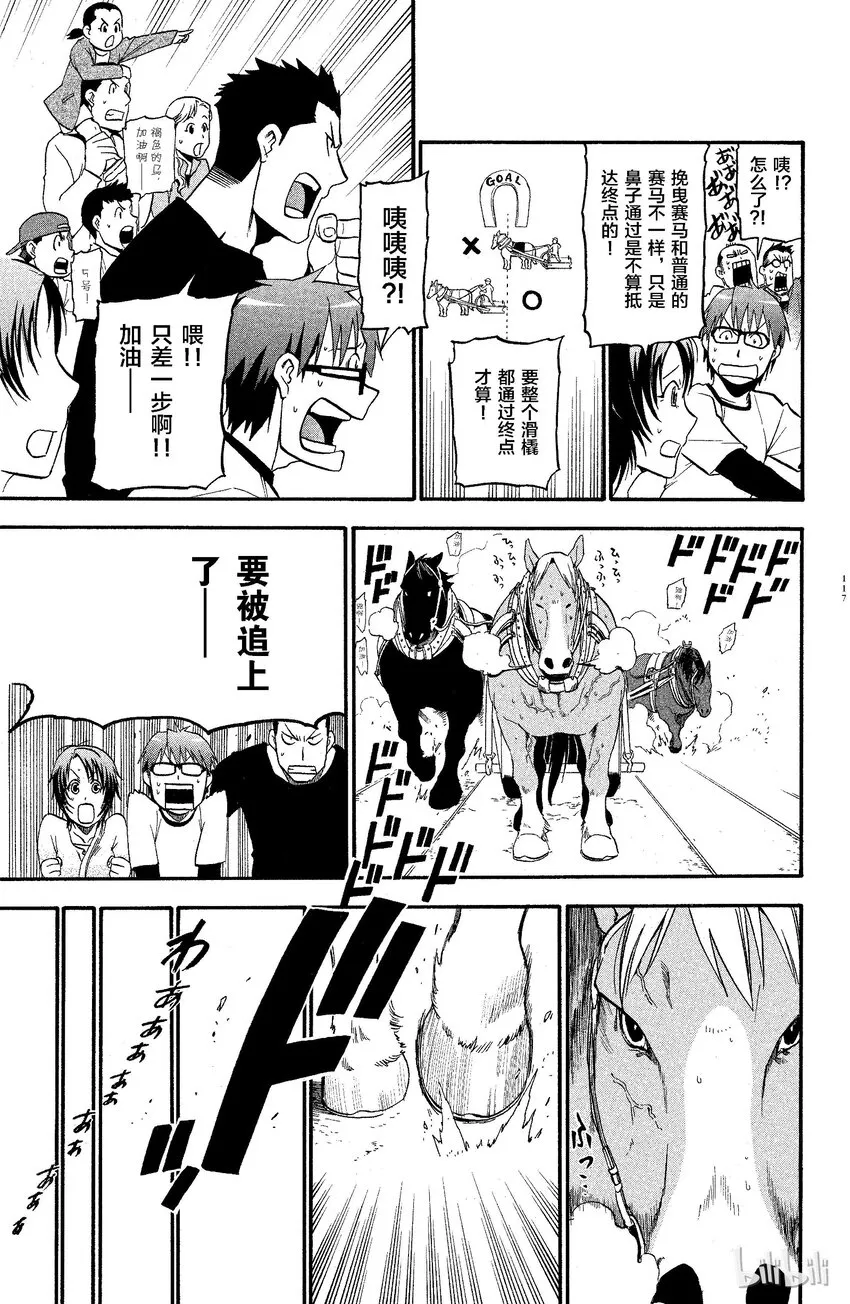 005 春之卷⑤ 第15页