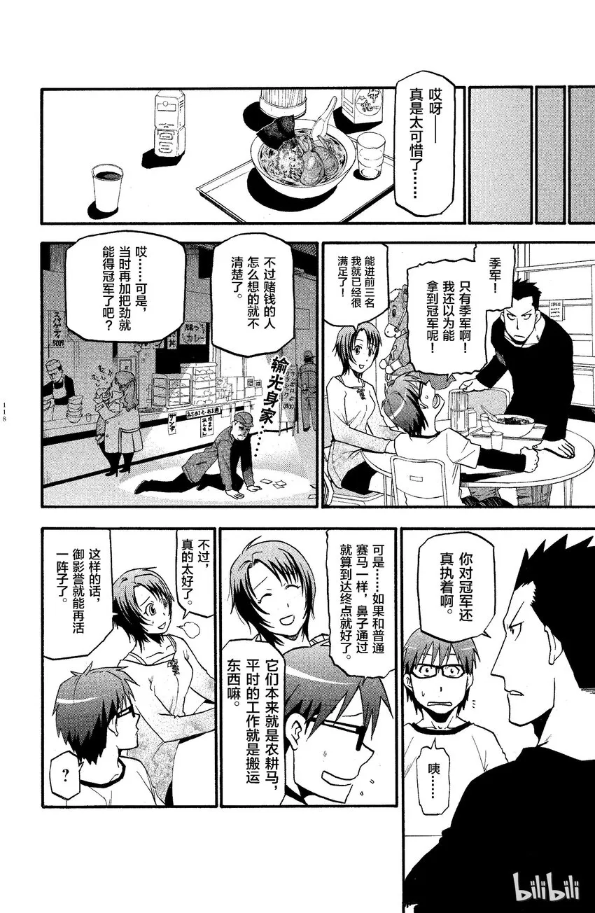 005 春之卷⑤ 第16页
