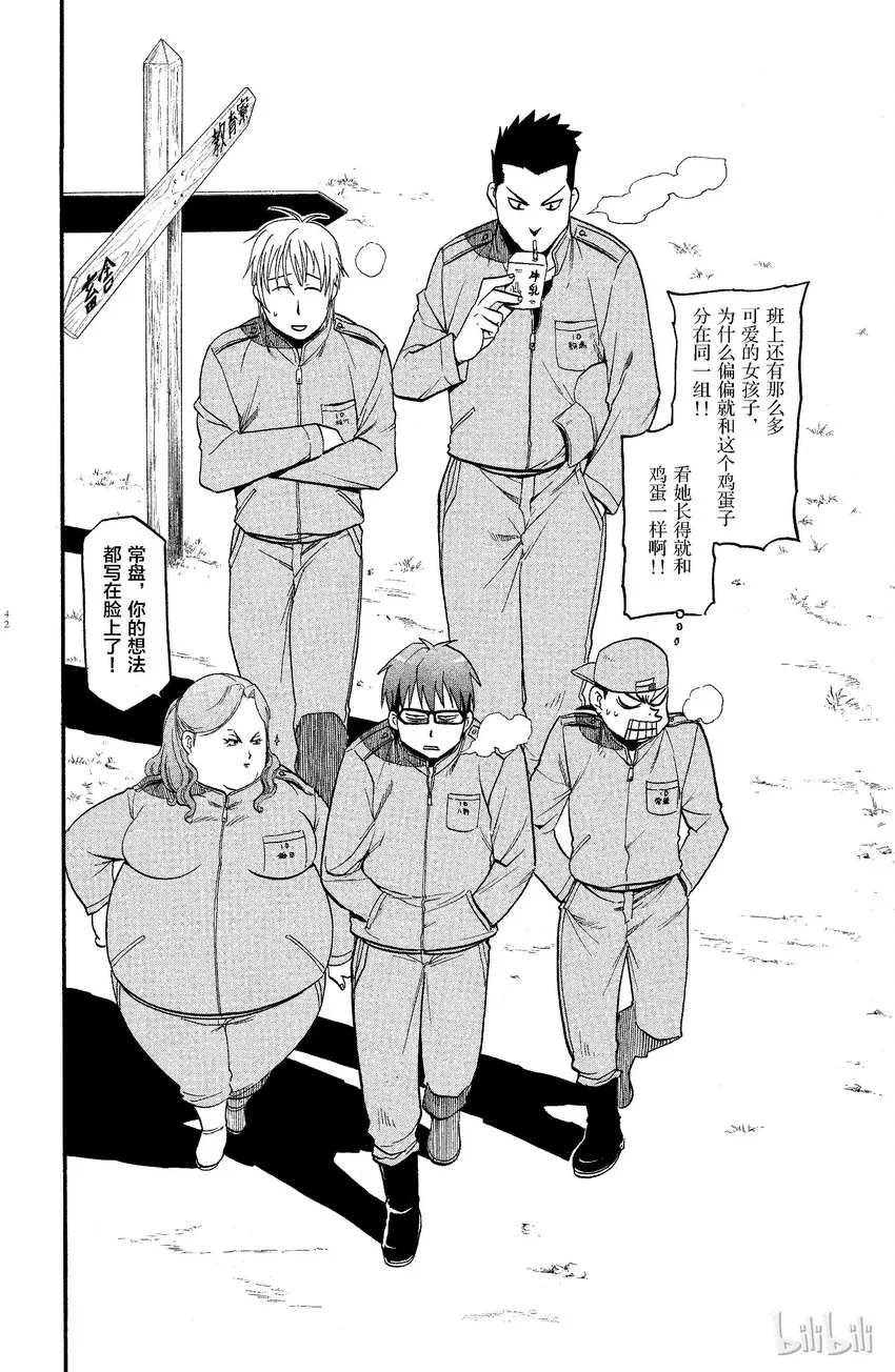 002 春之卷② 第2页