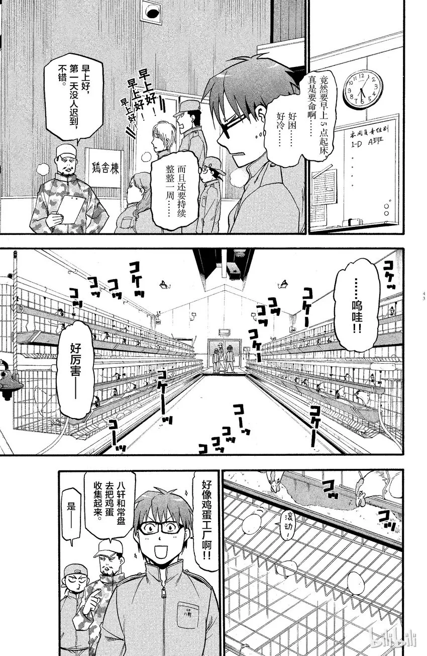 002 春之卷② 第3页
