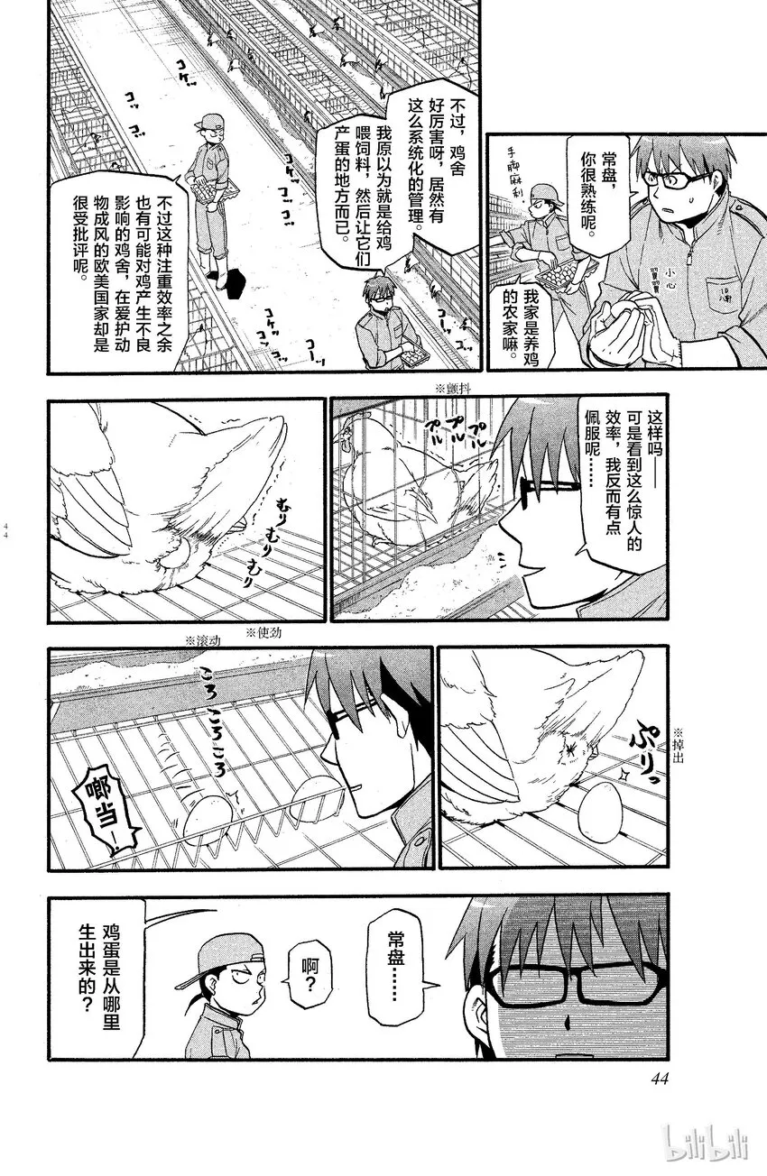 002 春之卷② 第4页