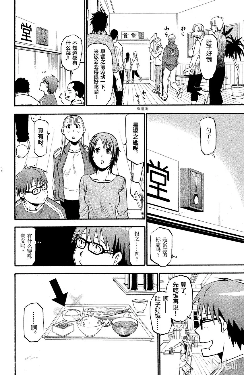 002 春之卷② 第6页