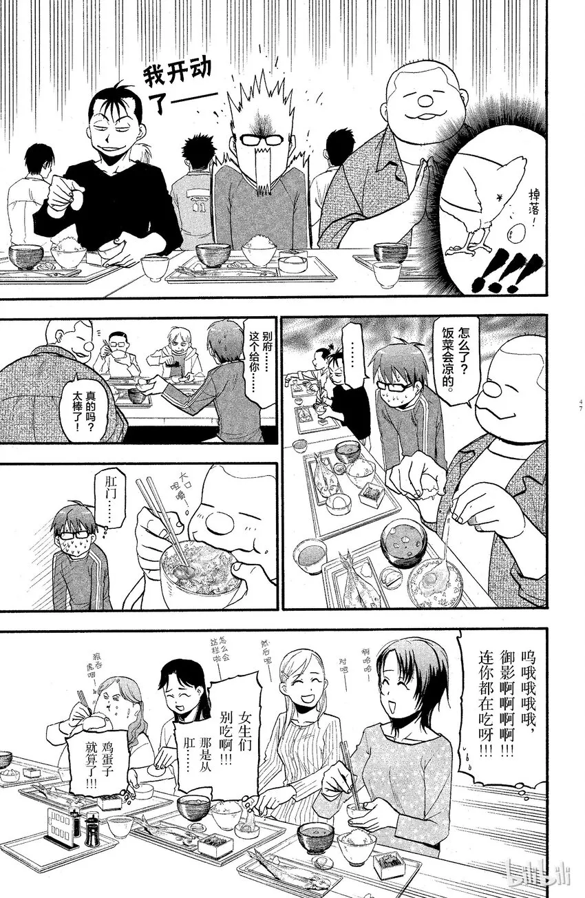 002 春之卷② 第7页