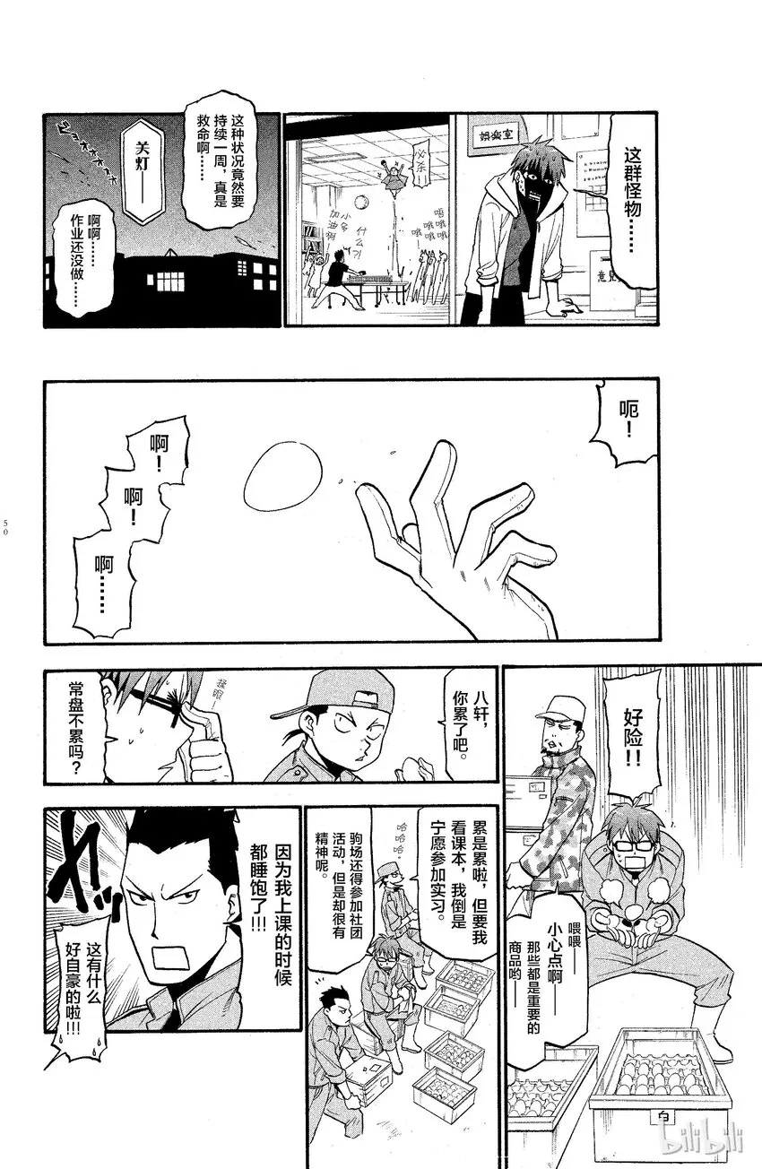 002 春之卷② 第10页