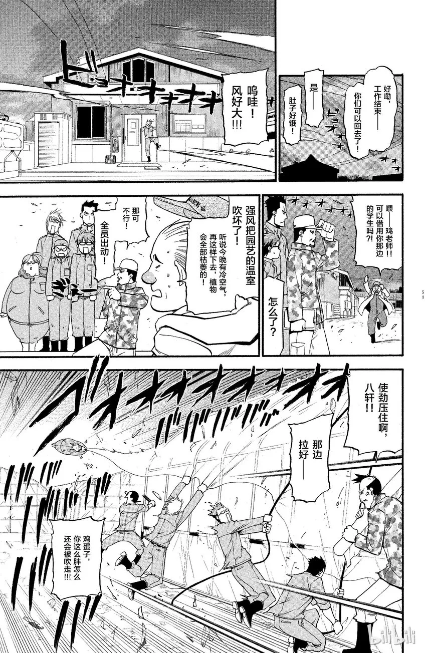 002 春之卷② 第11页