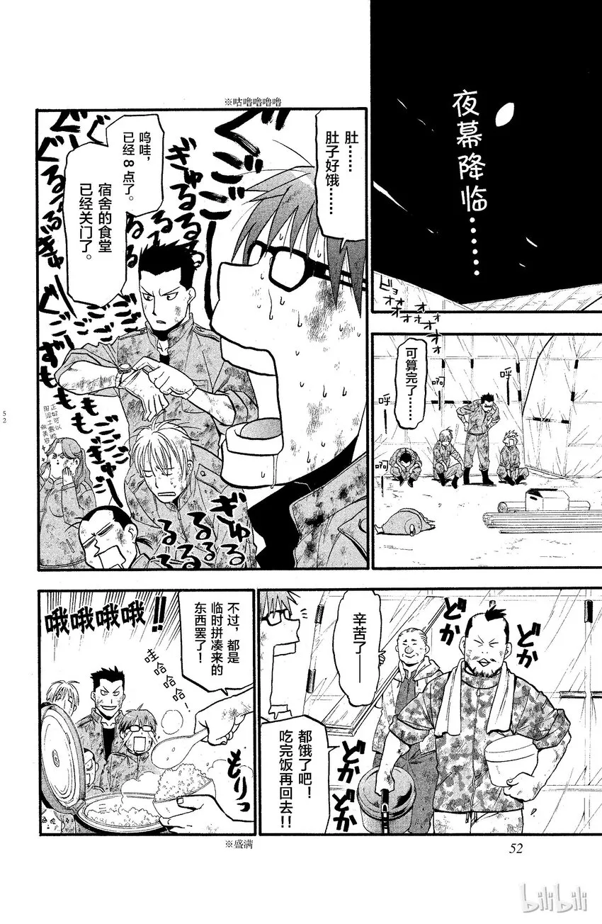 002 春之卷② 第12页