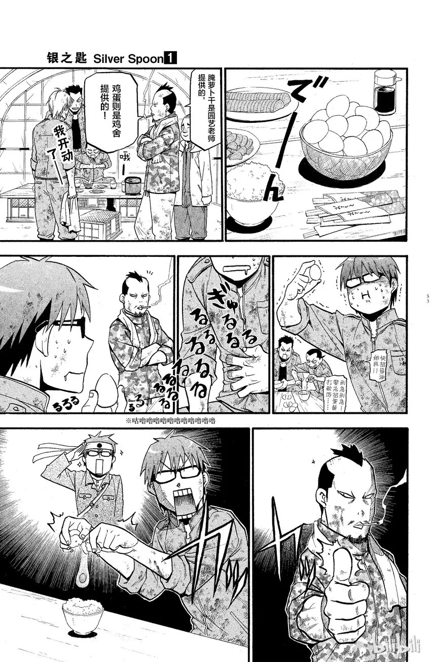 002 春之卷② 第13页