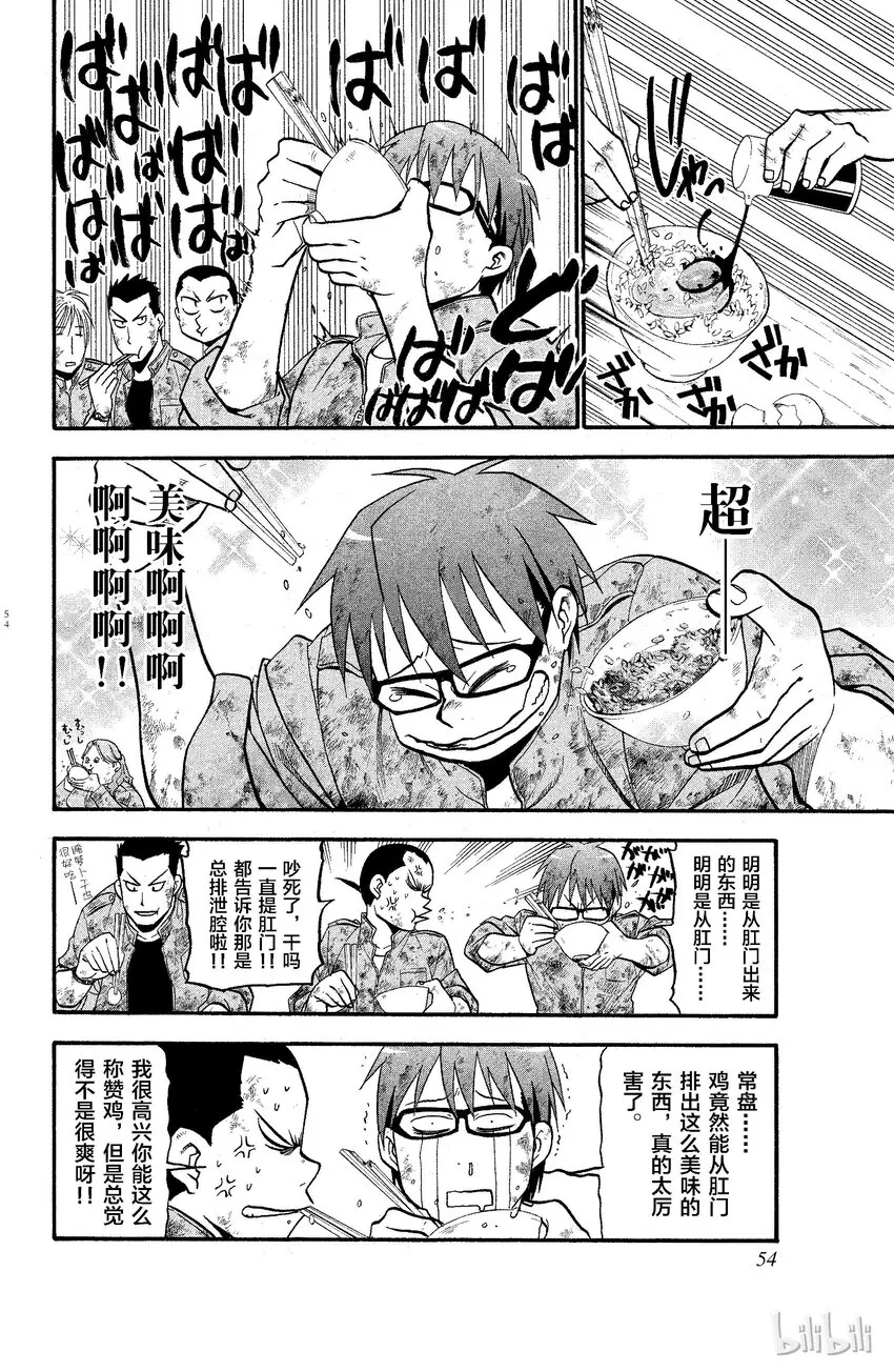 002 春之卷② 第14页