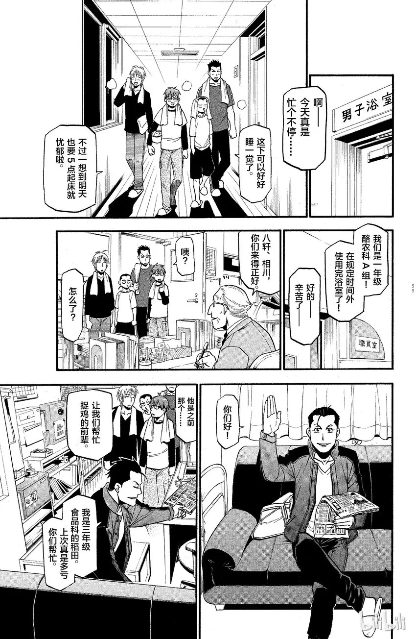 002 春之卷② 第15页