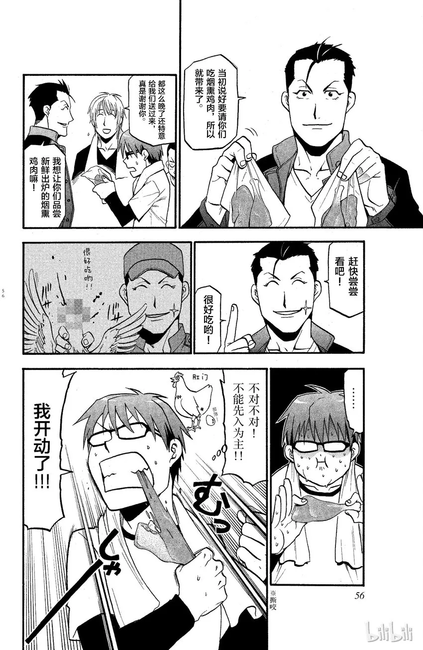002 春之卷② 第16页
