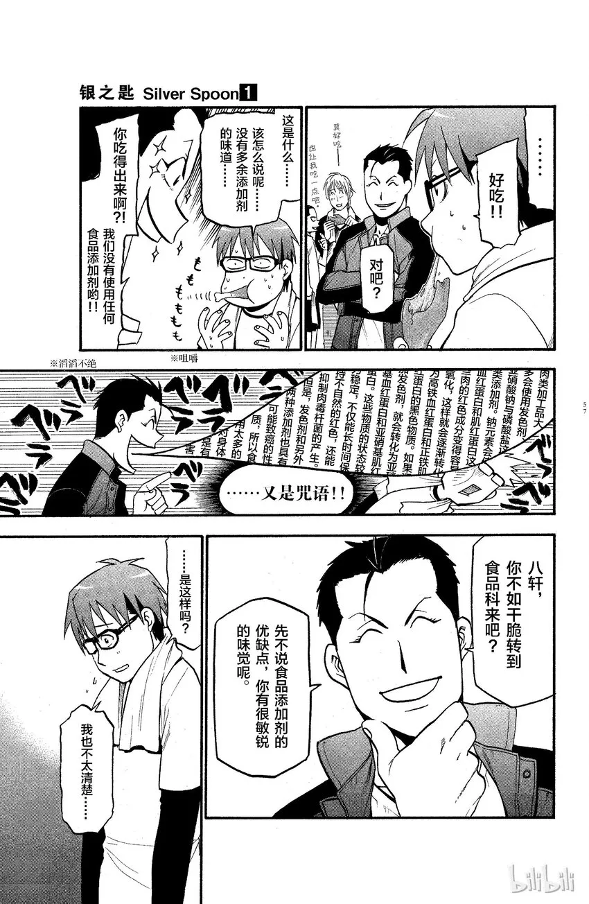 002 春之卷② 第17页