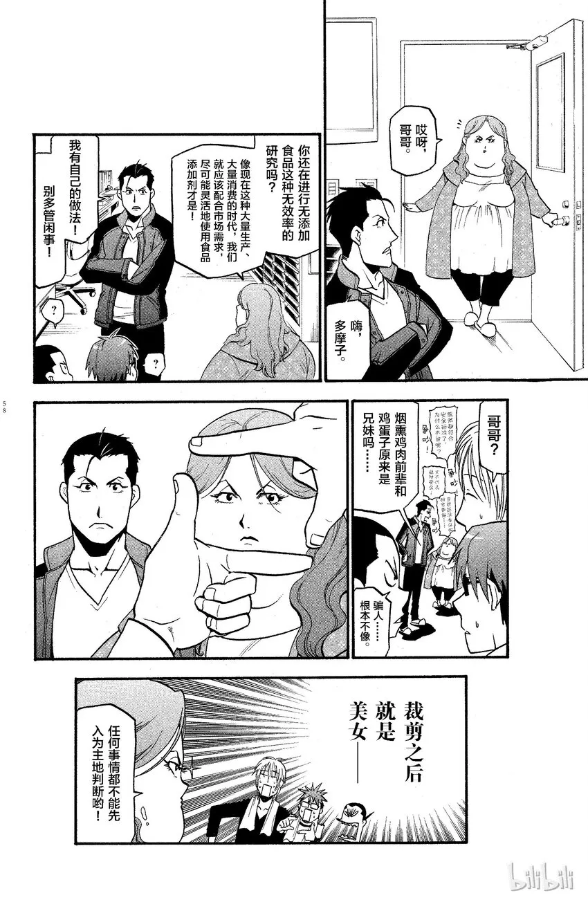 002 春之卷② 第18页