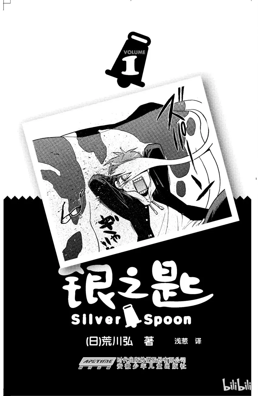 001 春之卷① 第1页