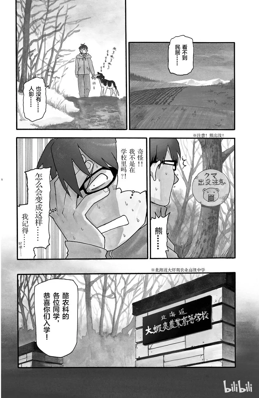 001 春之卷① 第6页