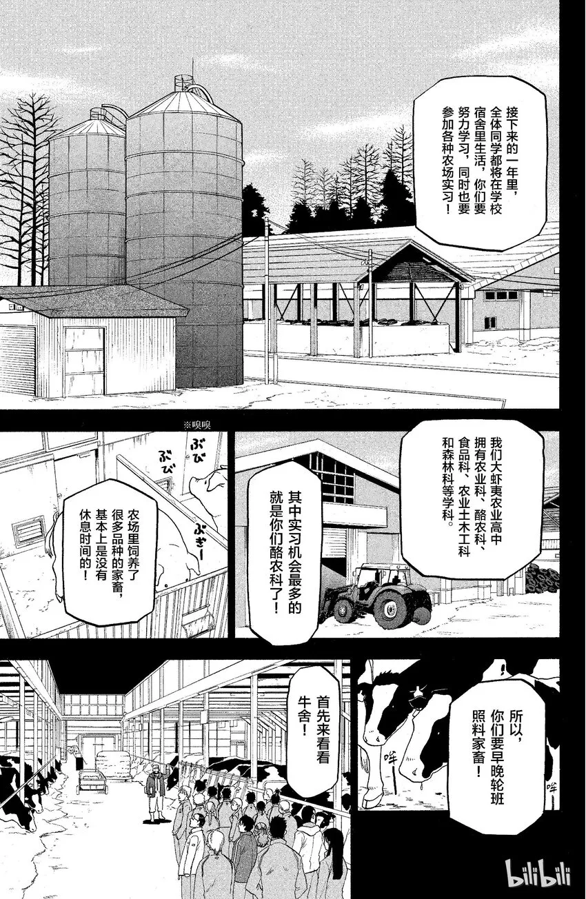 001 春之卷① 第7页