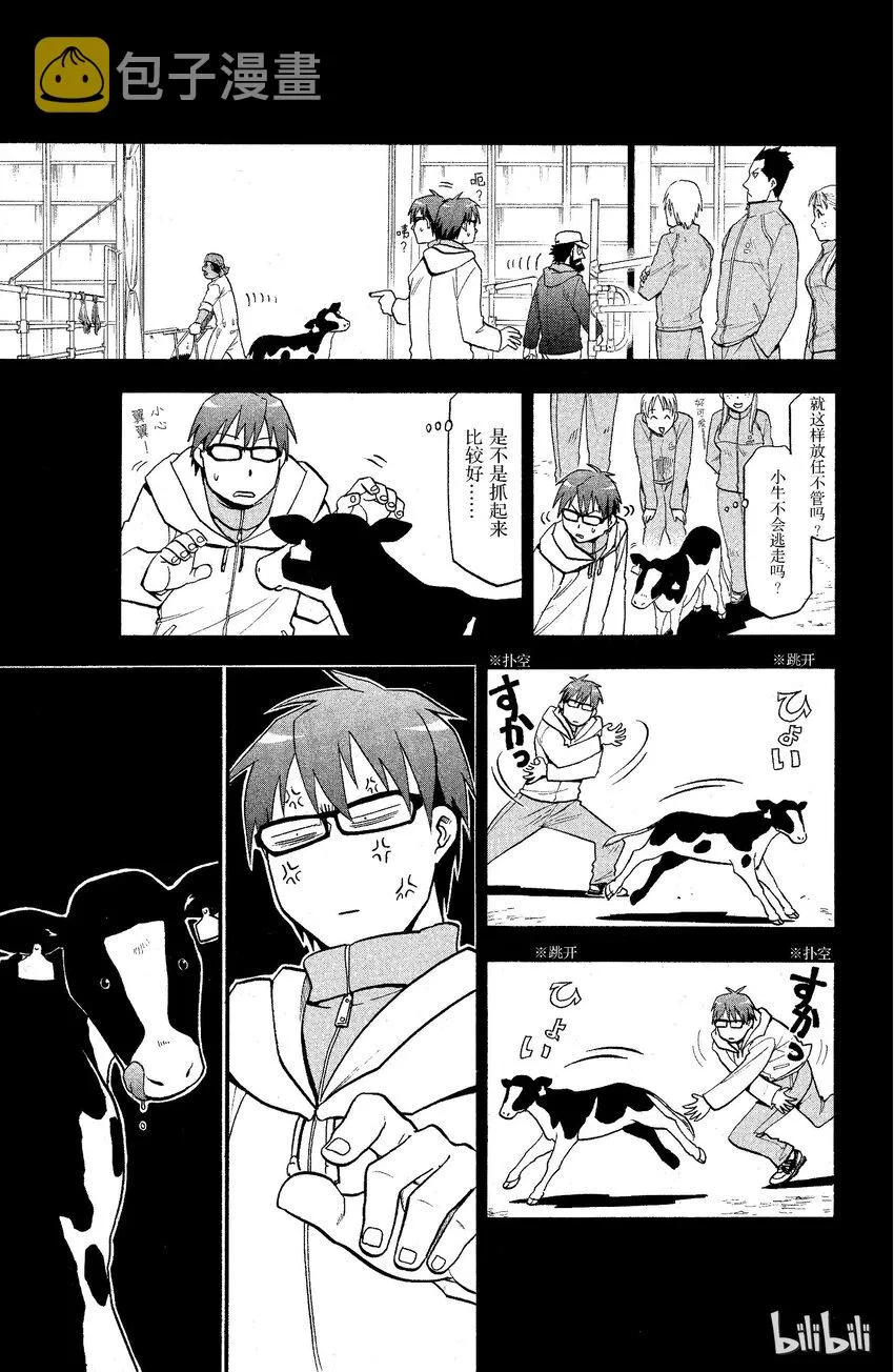 001 春之卷① 第9页