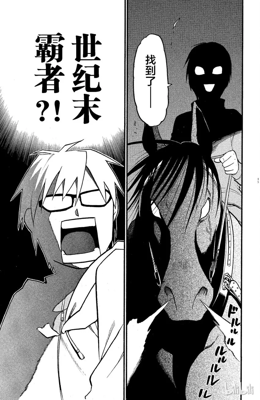 001 春之卷① 第13页
