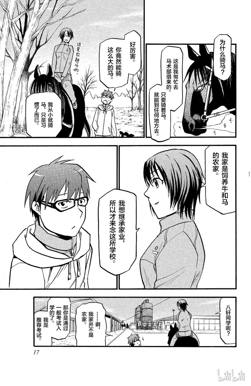 001 春之卷① 第15页