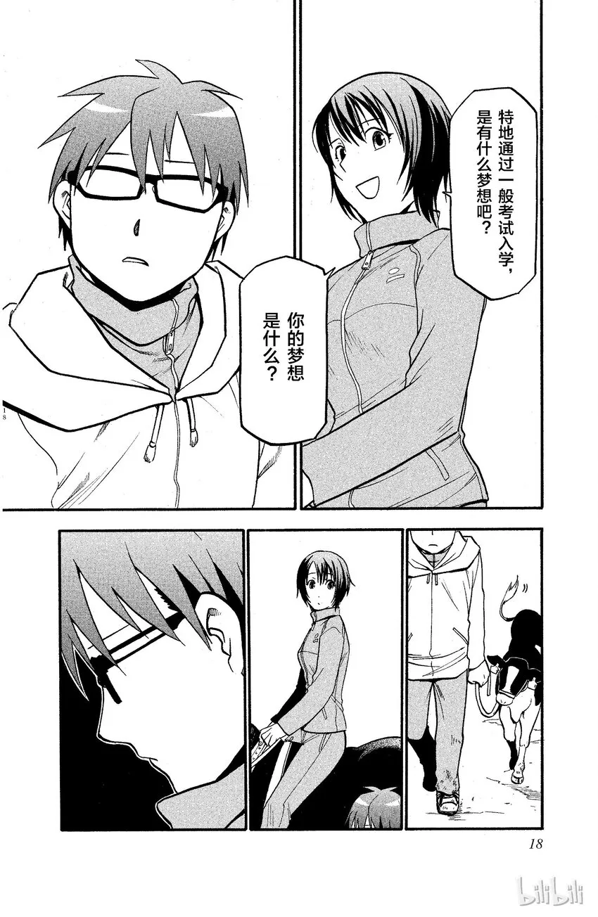001 春之卷① 第16页