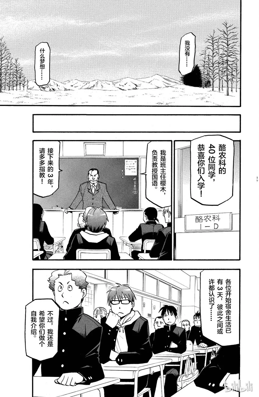 001 春之卷① 第17页
