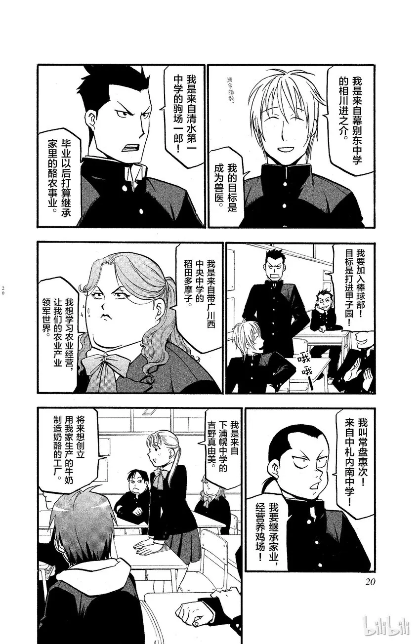 001 春之卷① 第18页