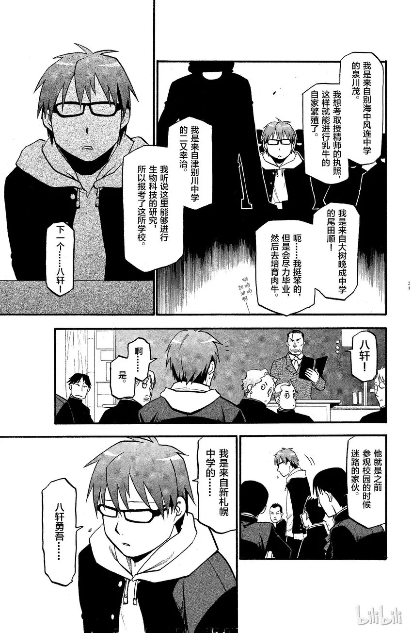 001 春之卷① 第19页