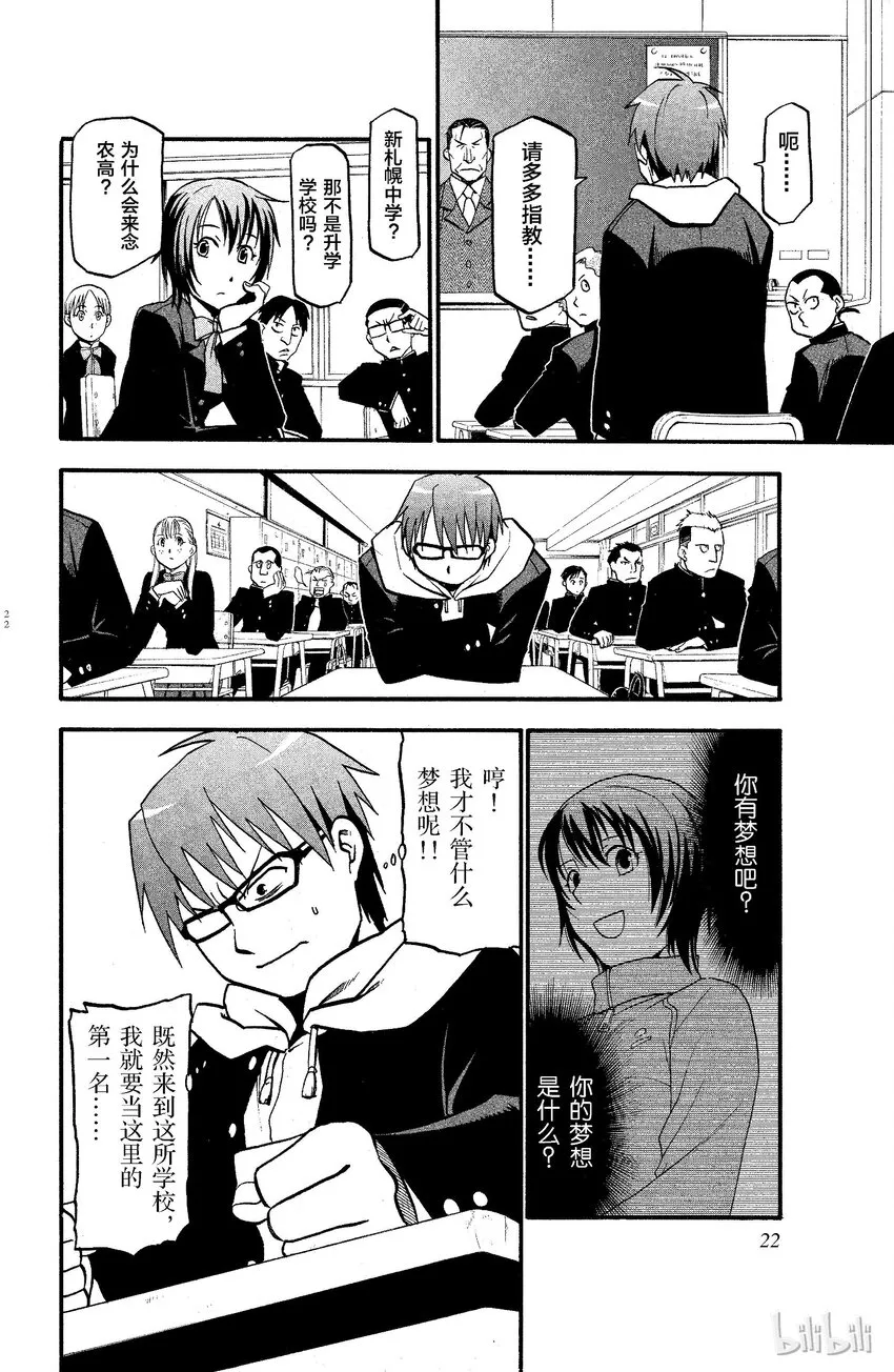 001 春之卷① 第20页