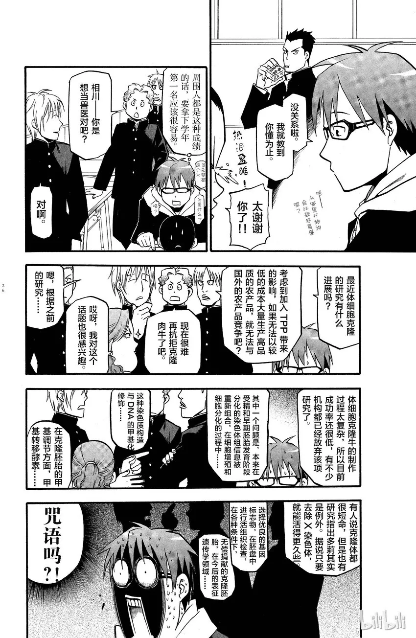 001 春之卷① 第24页