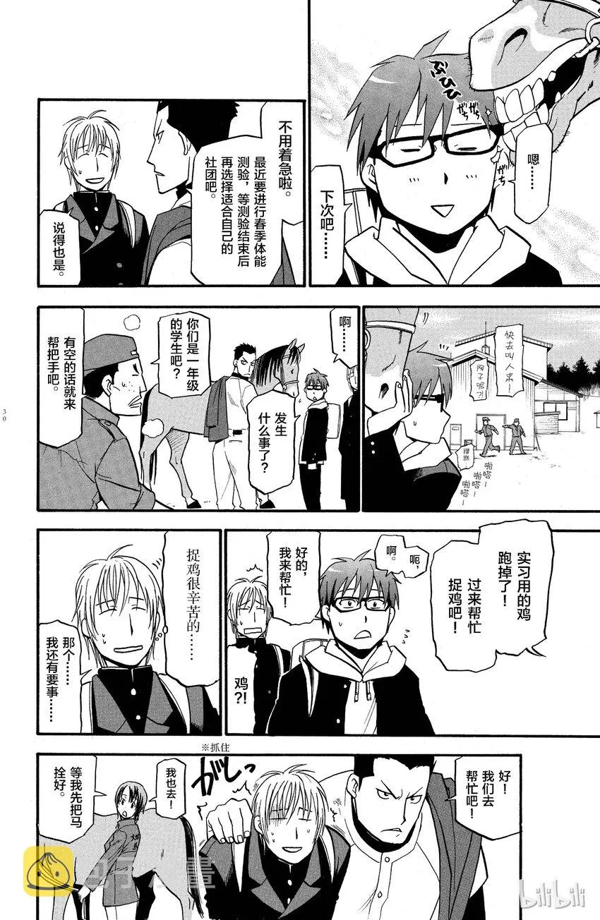 001 春之卷① 第28页