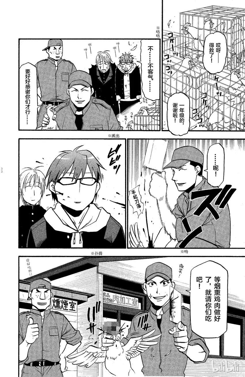 001 春之卷① 第30页