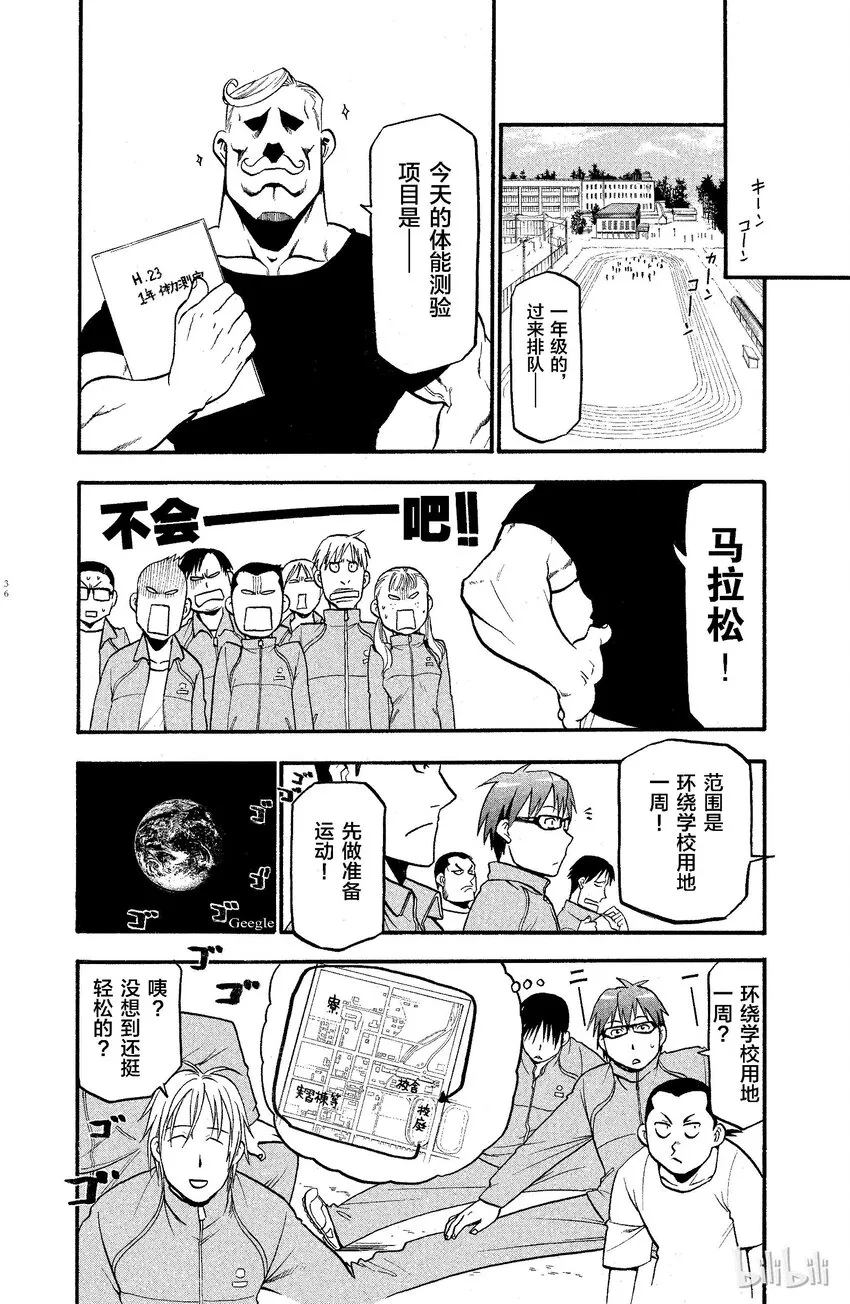 001 春之卷① 第34页