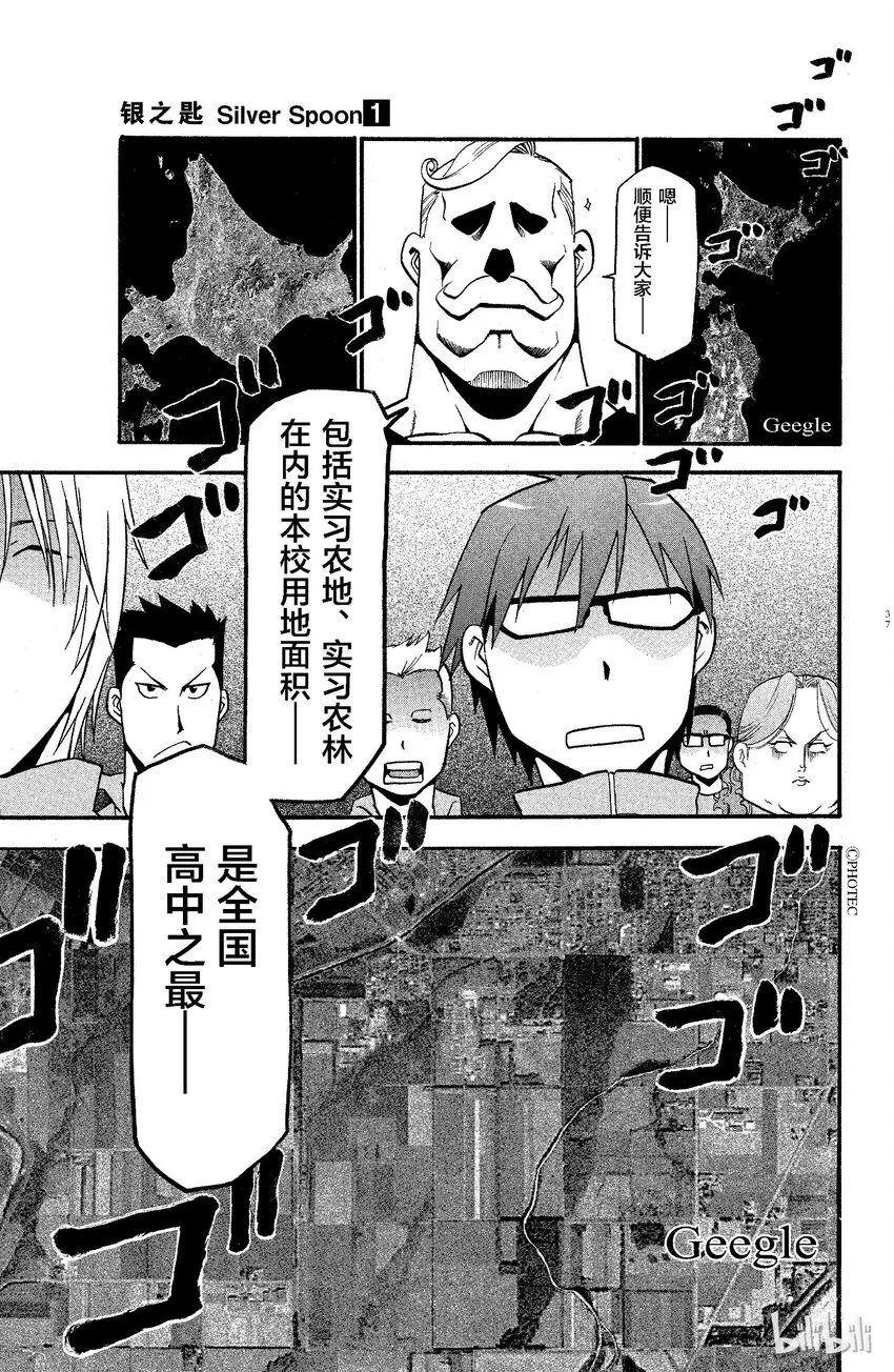 001 春之卷① 第35页