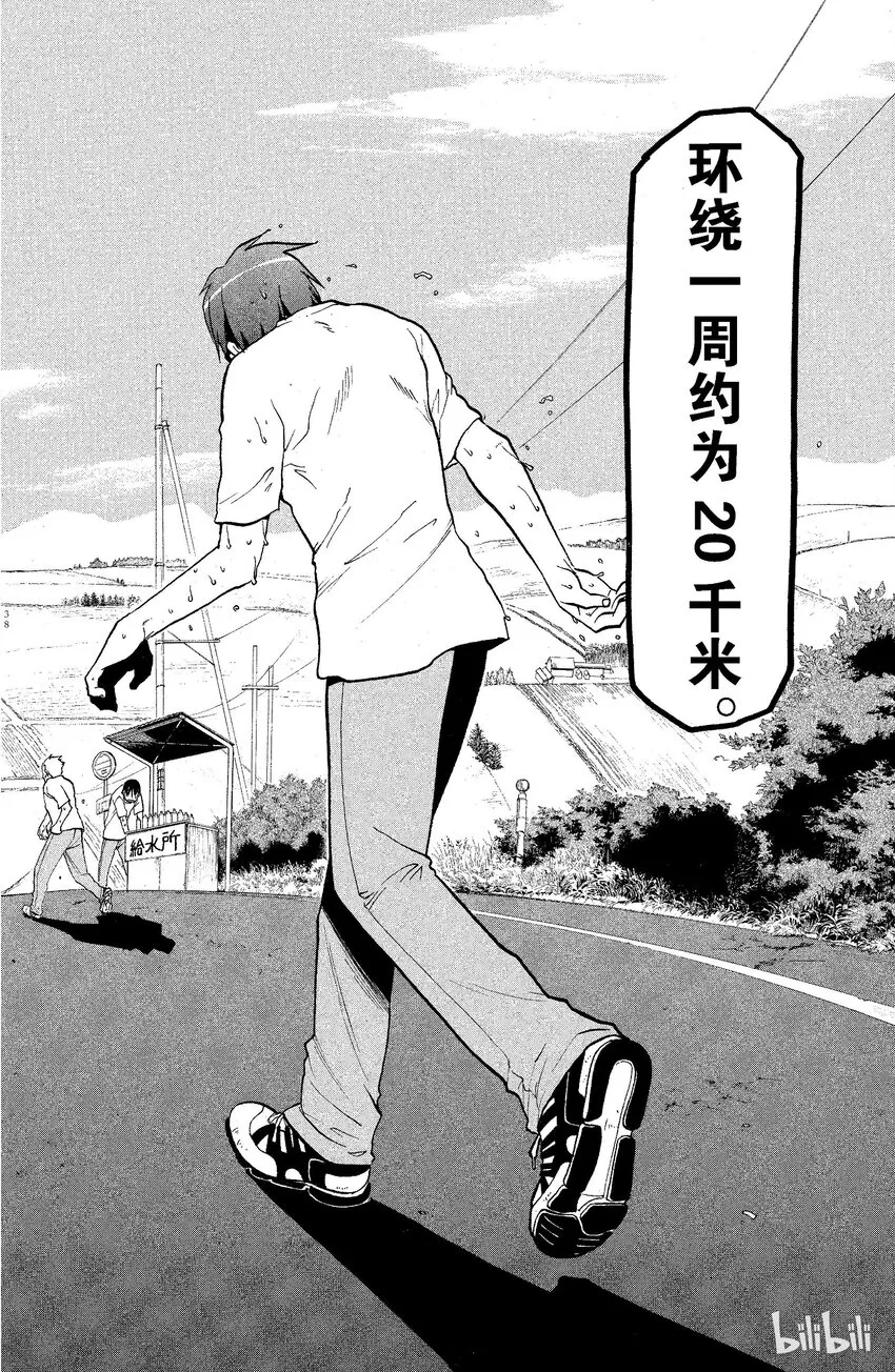 001 春之卷① 第36页