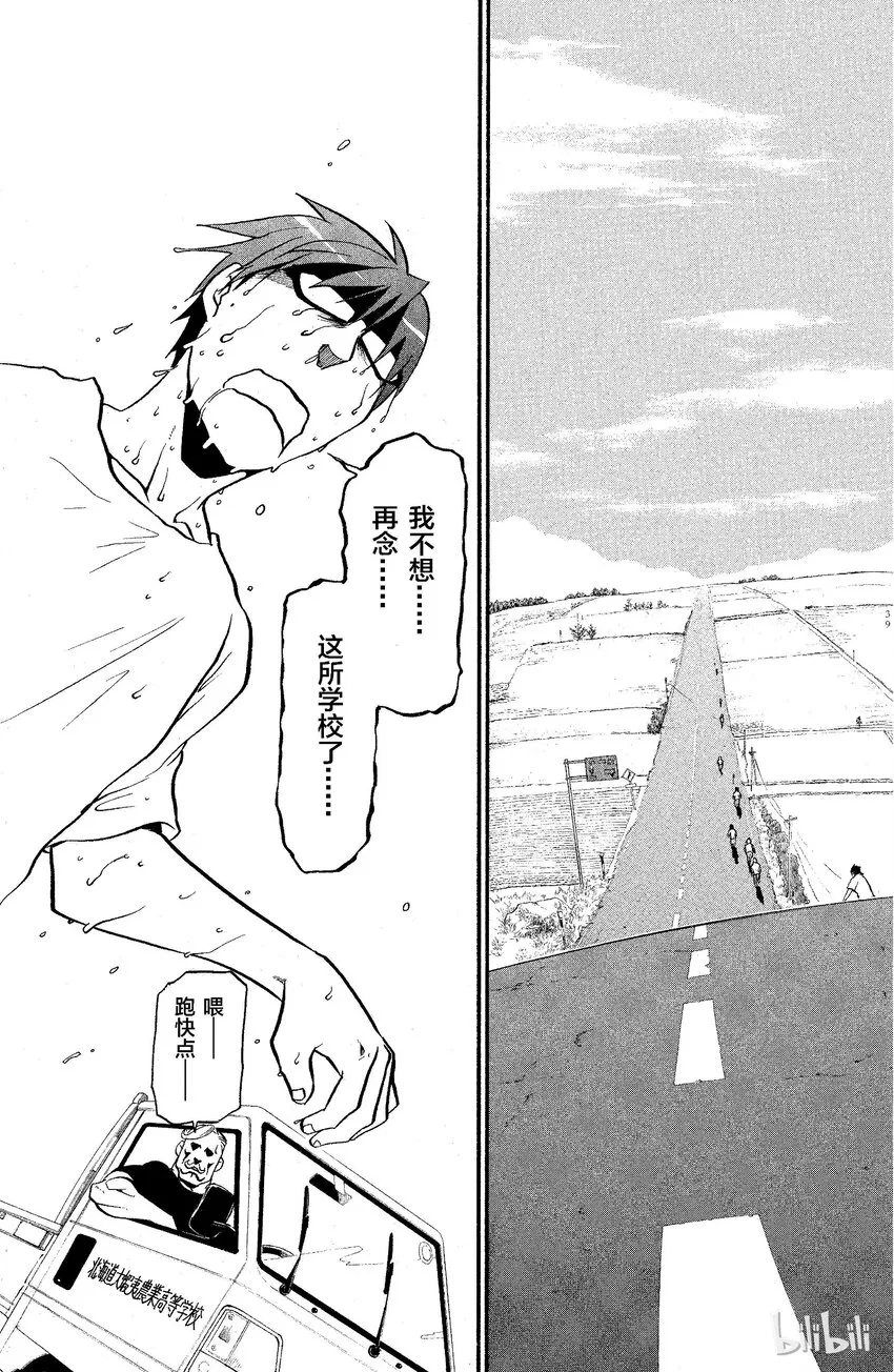 001 春之卷① 第37页