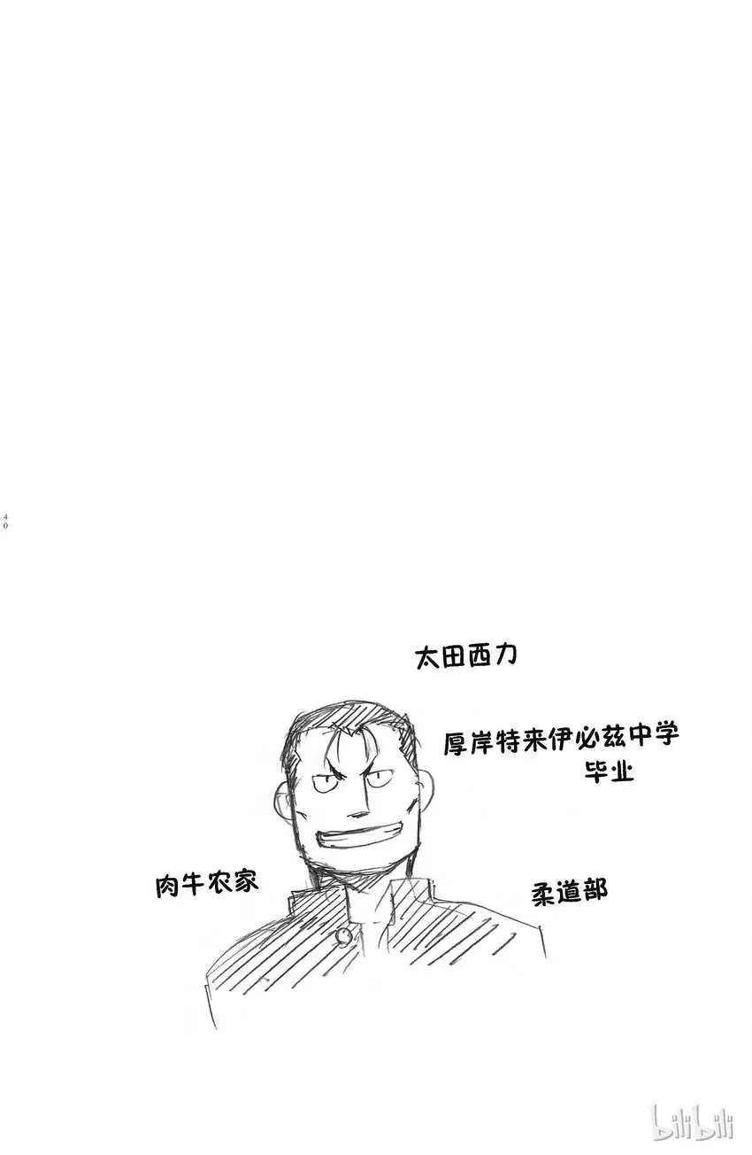 001 春之卷① 第38页
