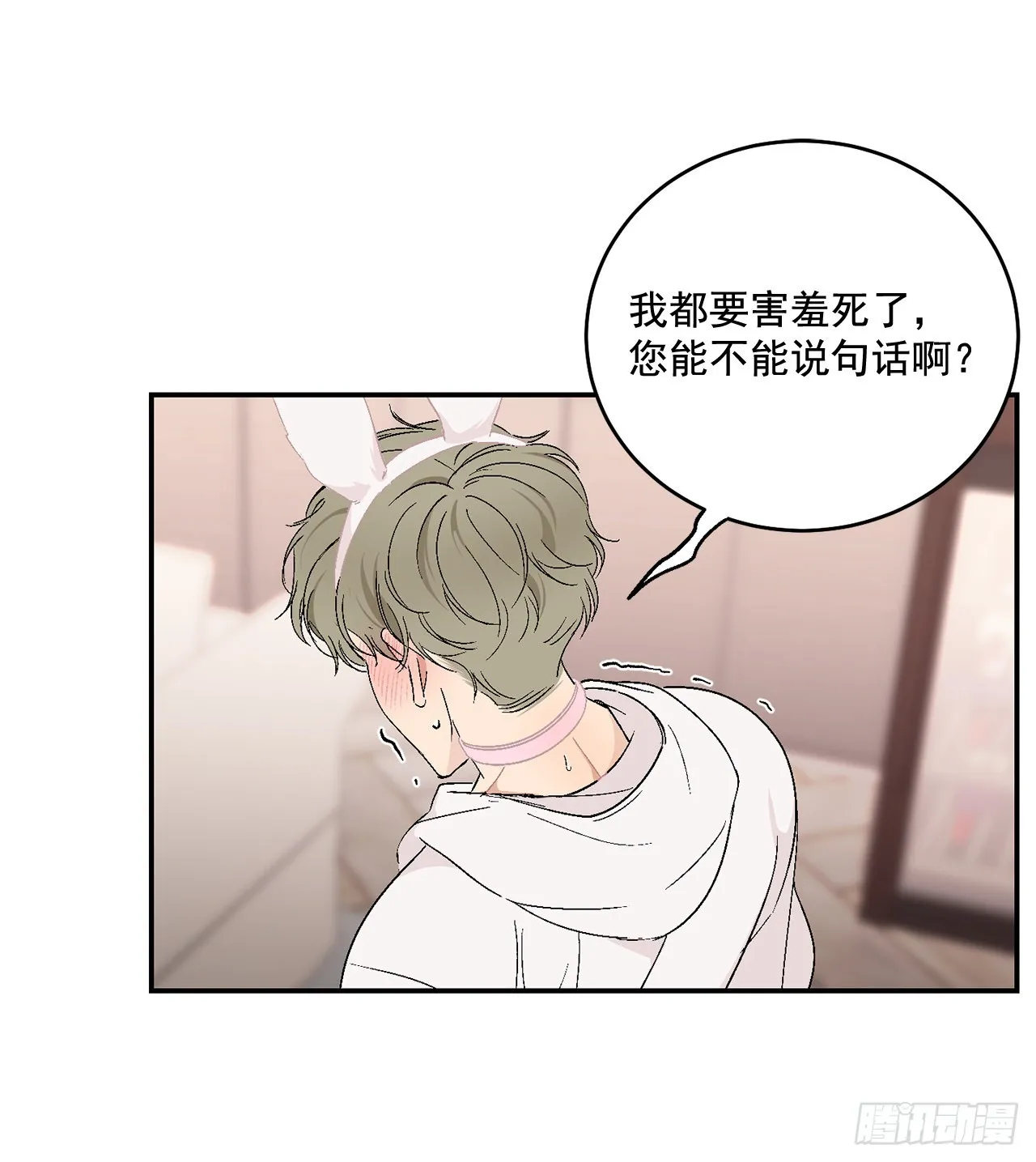 43.外传2 期待今晚哦 第2页