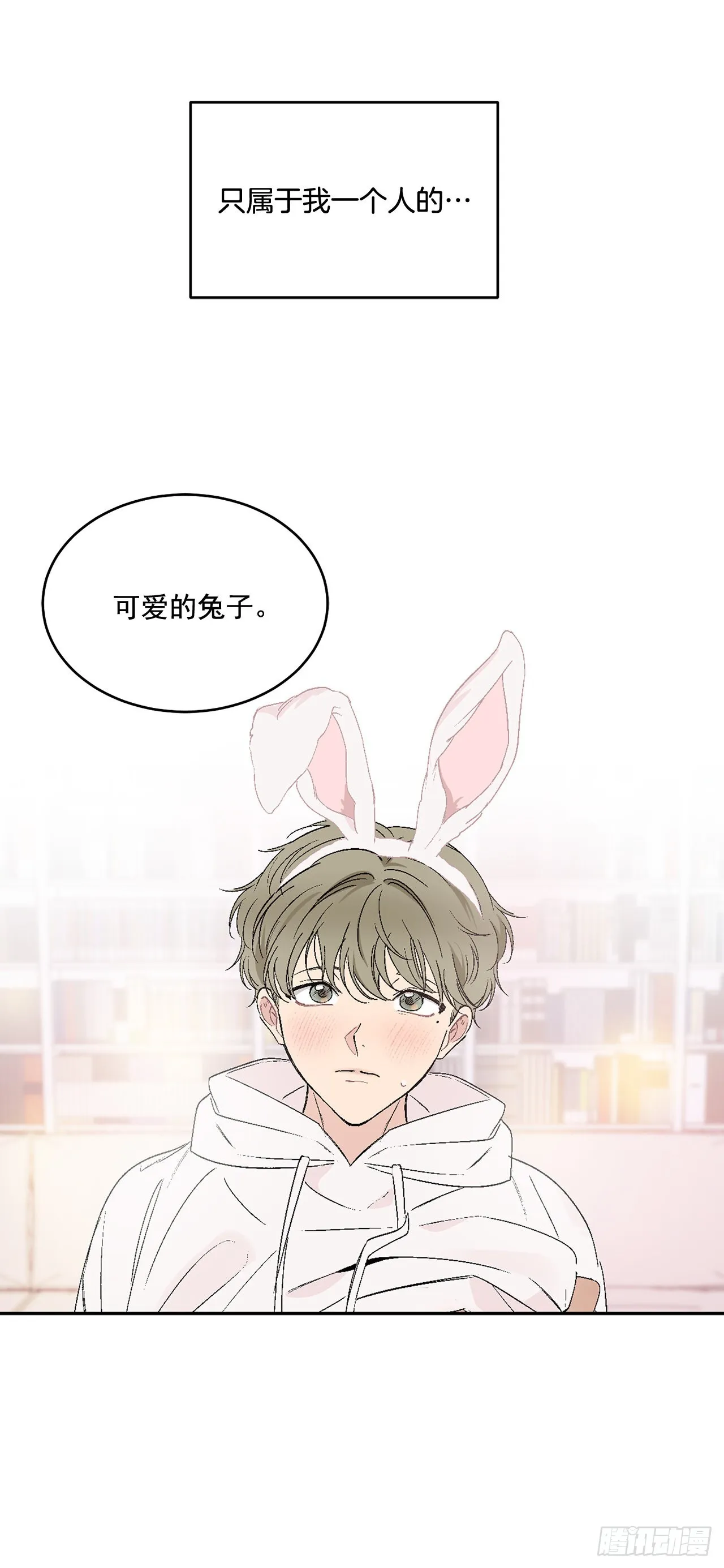 43.外传2 期待今晚哦 第11页