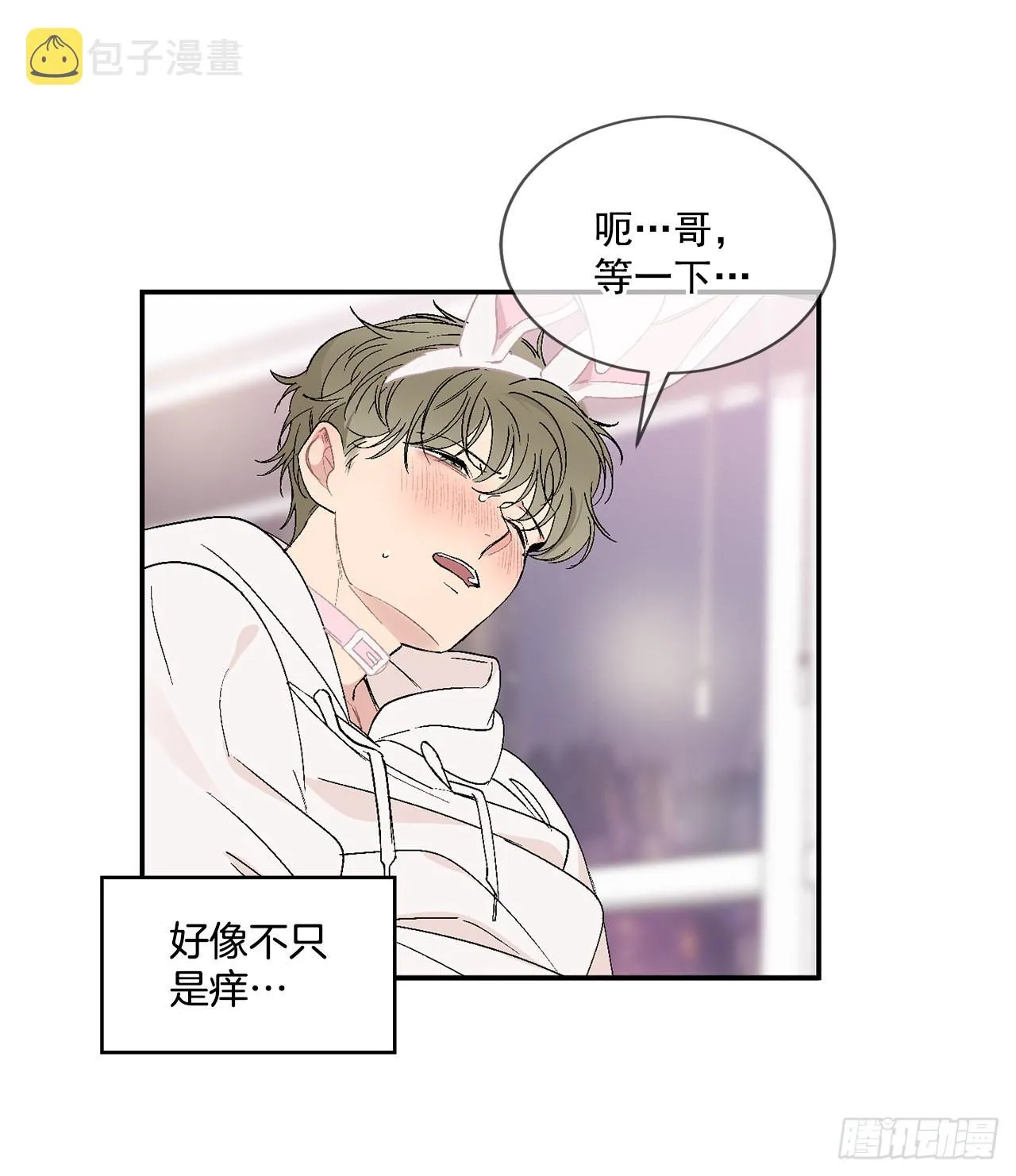 43.外传2 期待今晚哦 第15页