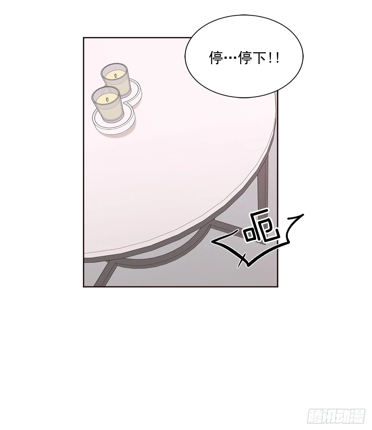 43.外传2 期待今晚哦 第18页