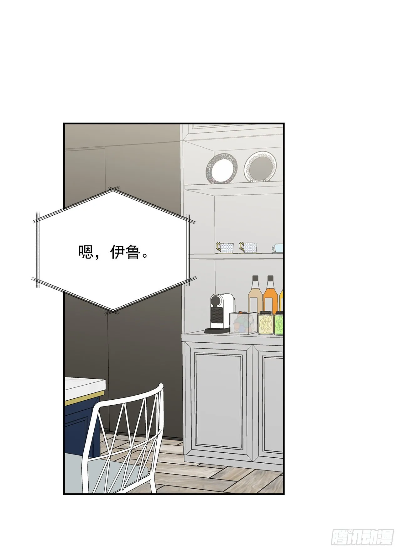 43.外传2 期待今晚哦 第37页