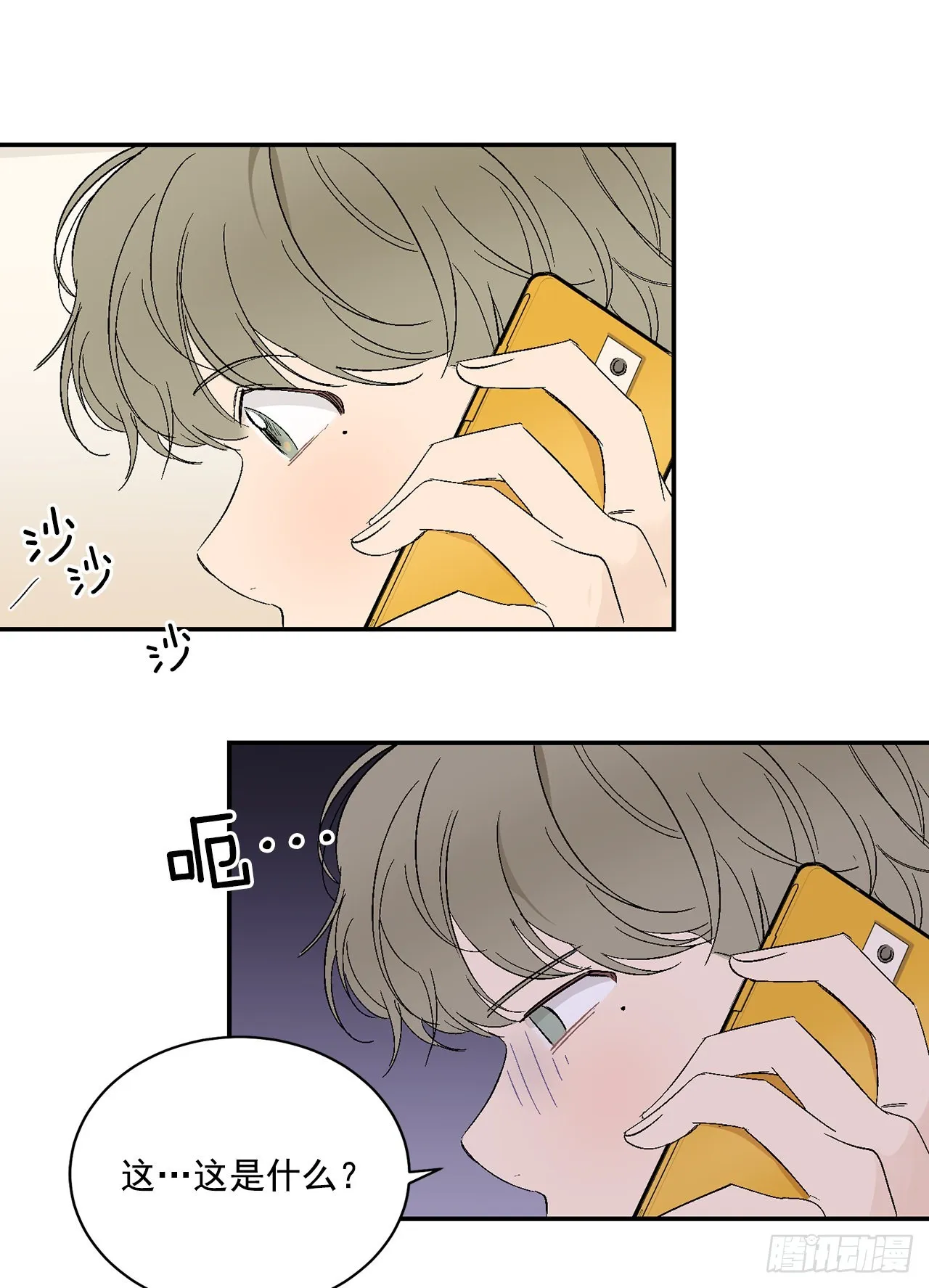 43.外传2 期待今晚哦 第39页