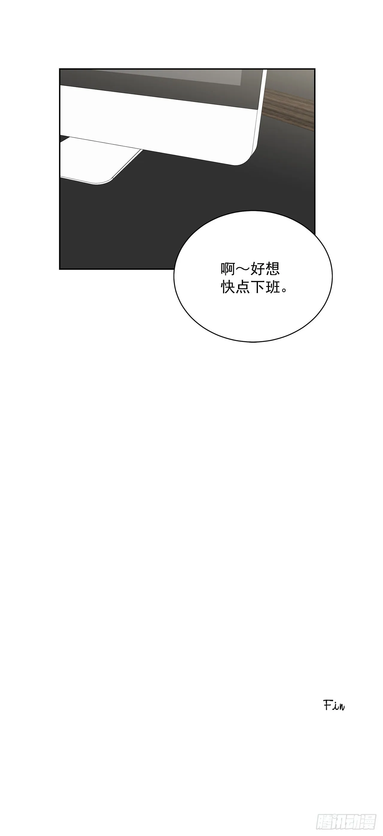 43.外传2 期待今晚哦 第43页