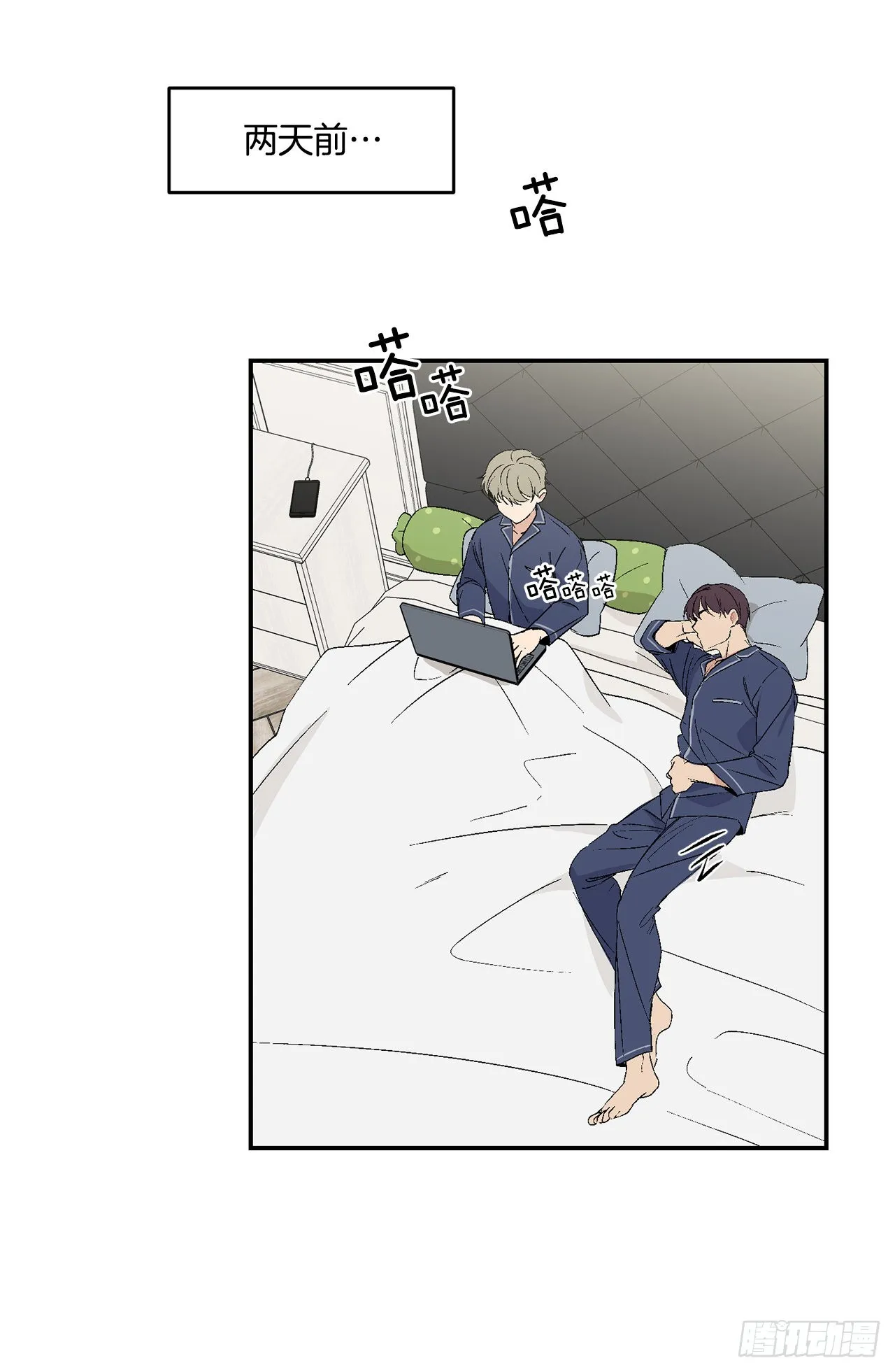 42.外传1 小兔子 第5页