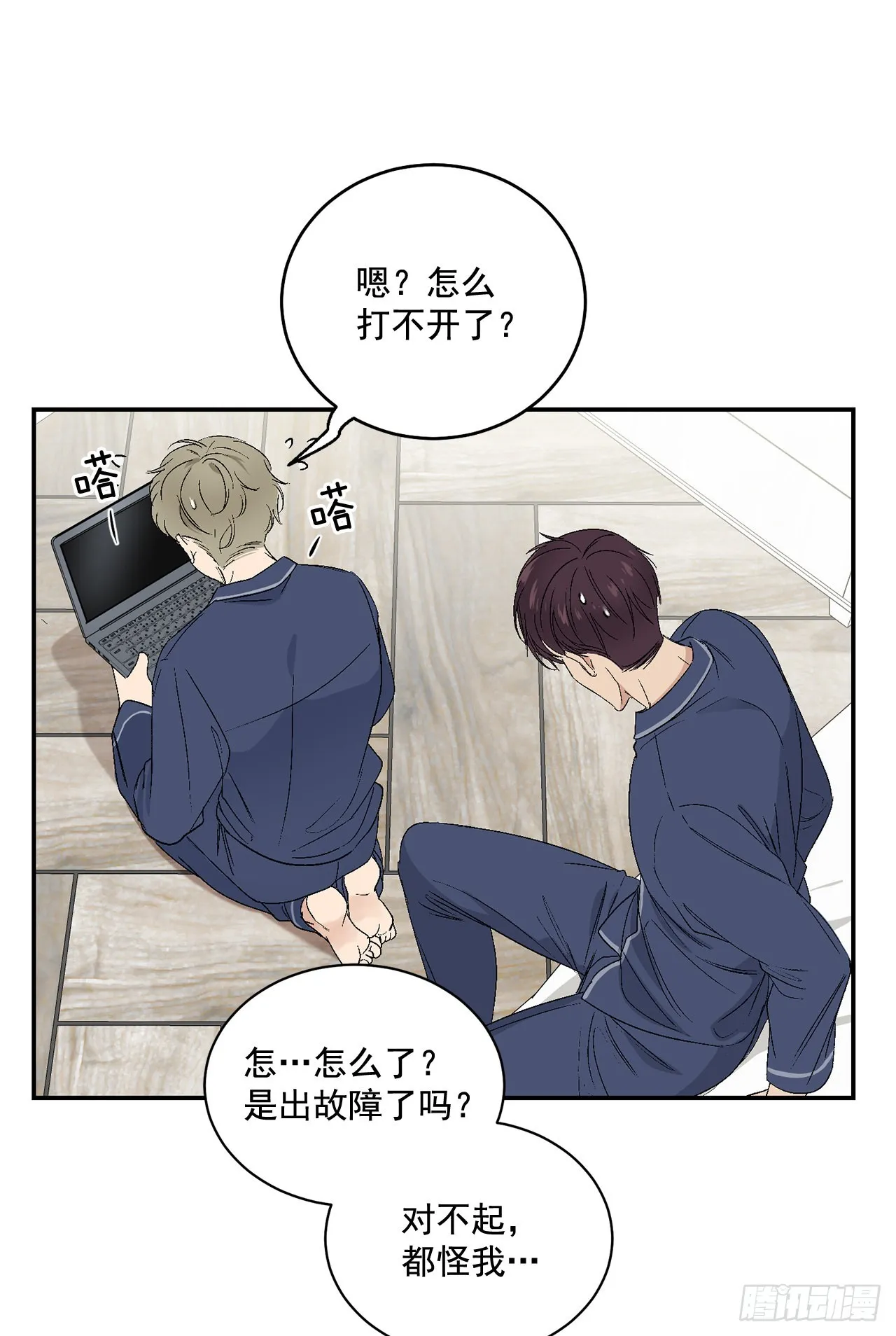 42.外传1 小兔子 第15页