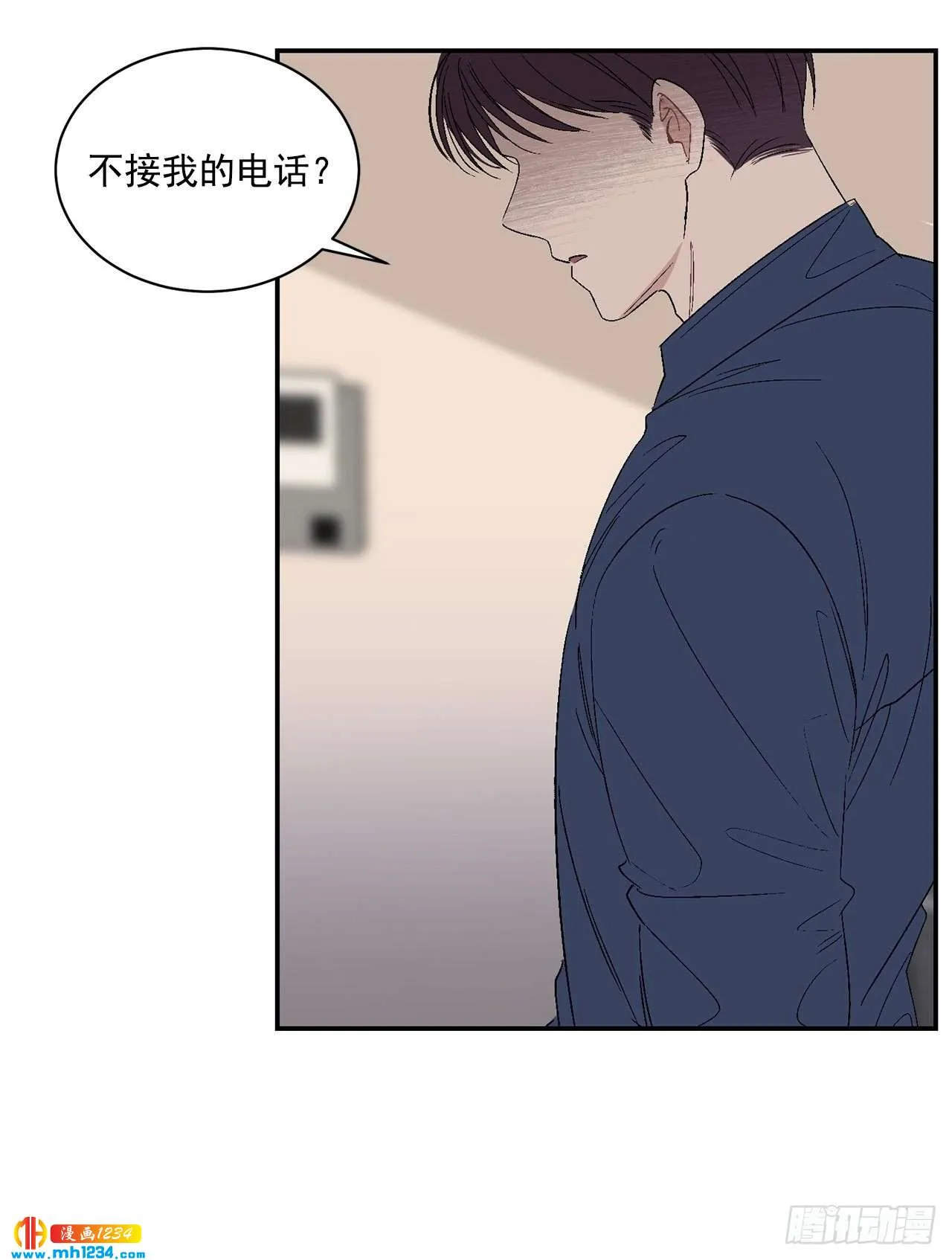 32.解开误会 第7页