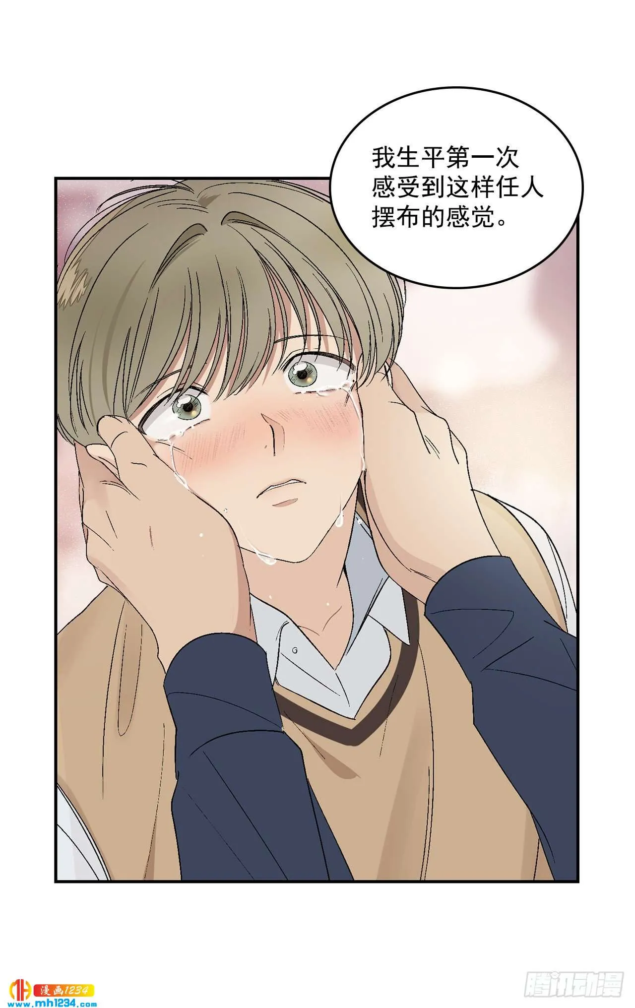32.解开误会 第21页