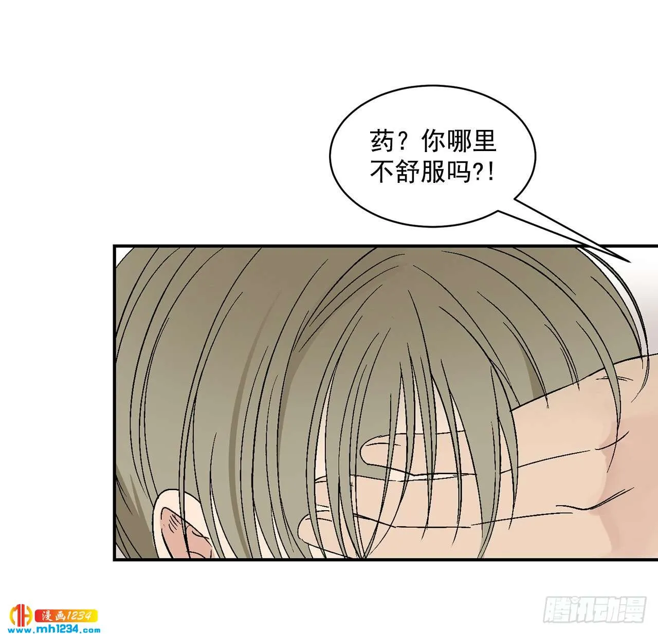32.解开误会 第27页